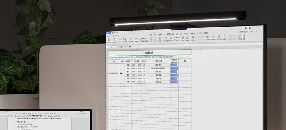 Illumina la tua postazione senza riflessi con la barra luminosa di Xiaomi, ora in offerta a tempo limitato